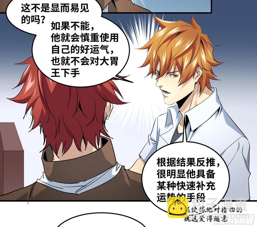 178 死神的弱点-第185话