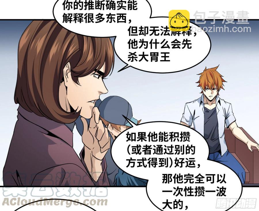 178 死神的弱点-第185话