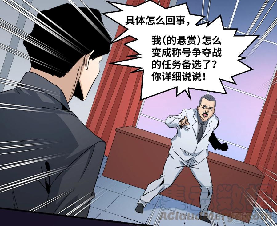 180 杜克先生开始慌了-第187话