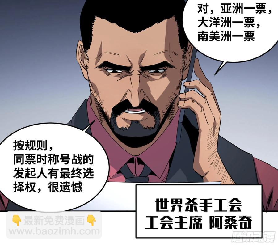 180 杜克先生开始慌了-第187话
