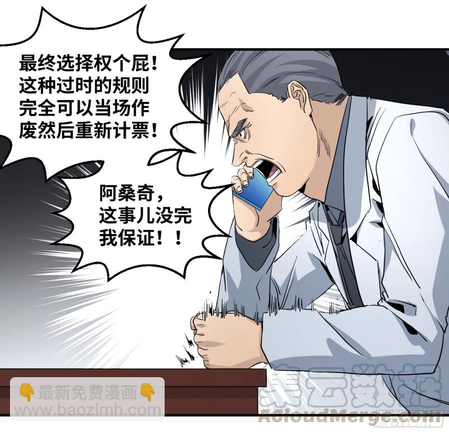 180 杜克先生开始慌了-第187话