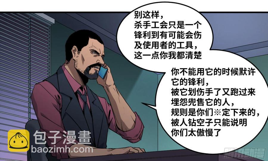 180 杜克先生开始慌了-第187话
