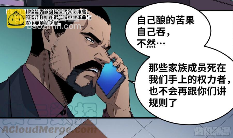 180 杜克先生开始慌了-第187话