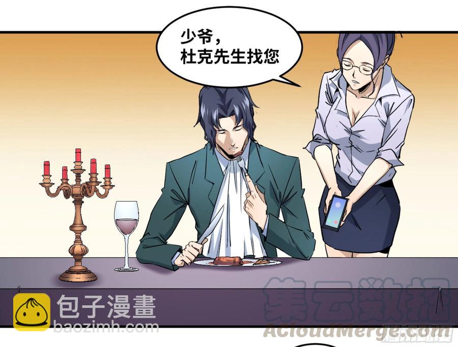 180 杜克先生开始慌了-第187话