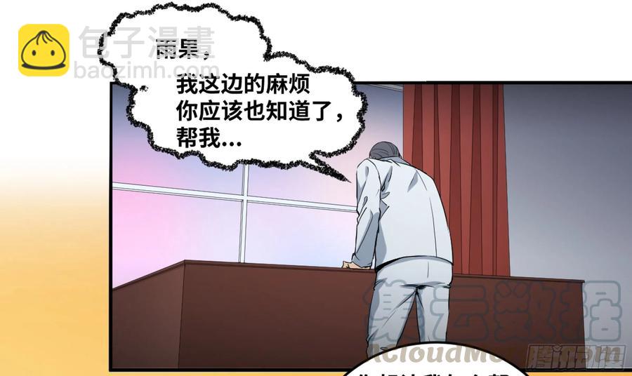 180 杜克先生开始慌了-第187话