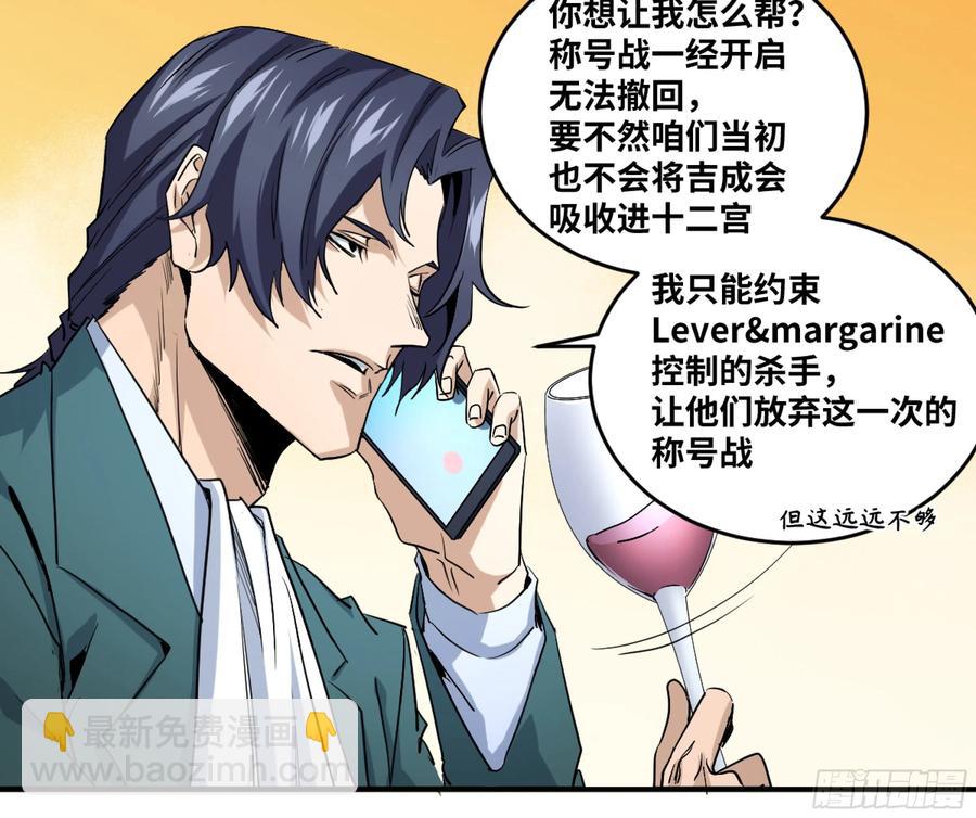 180 杜克先生开始慌了-第187话