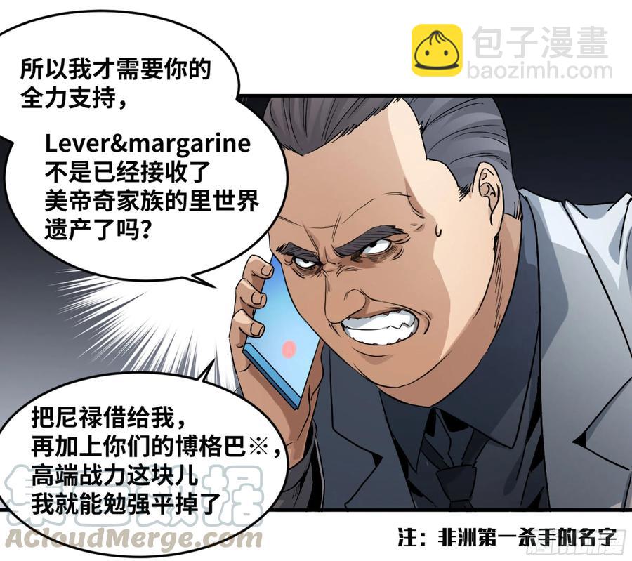 180 杜克先生开始慌了-第187话