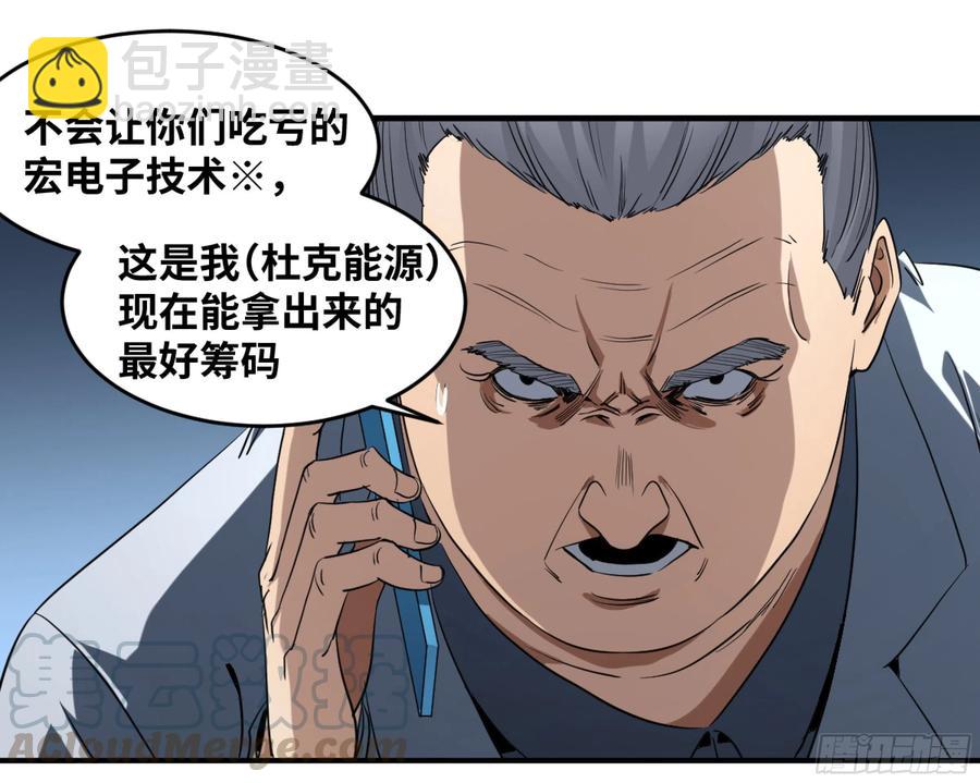 180 杜克先生开始慌了-第187话