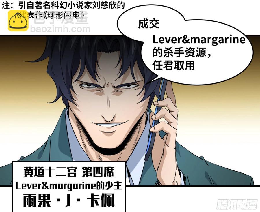 180 杜克先生开始慌了-第187话