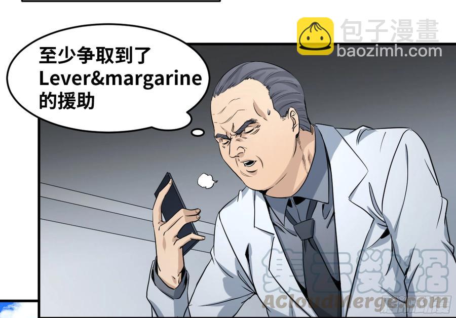 180 杜克先生开始慌了-第187话