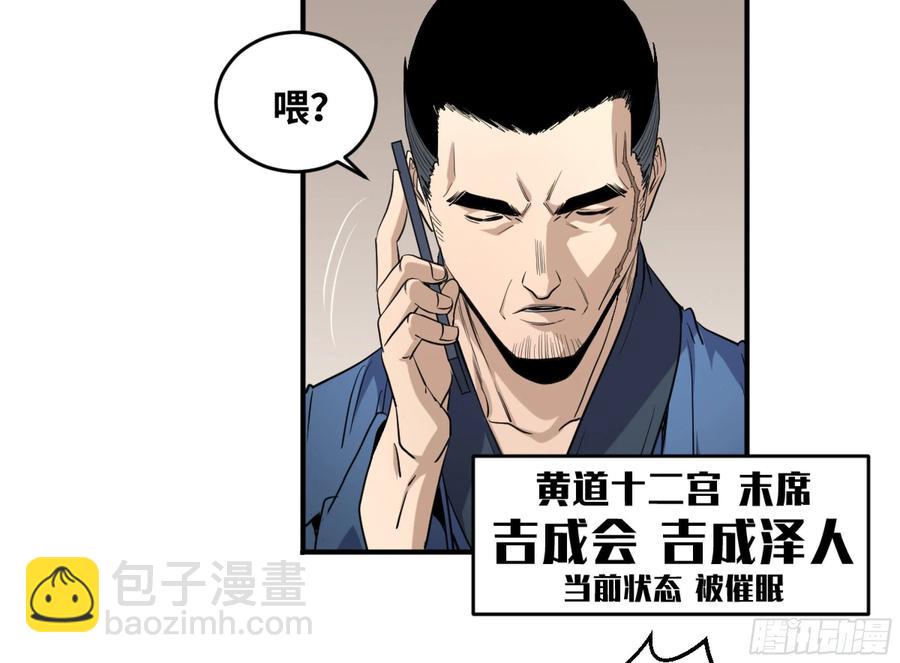180 杜克先生开始慌了-第187话