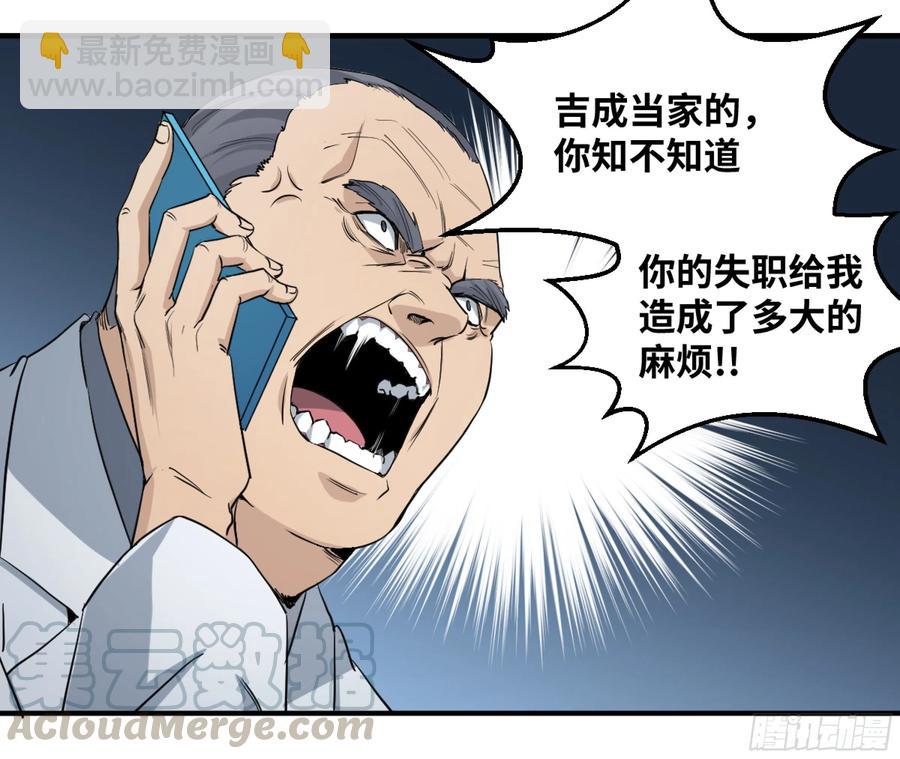 180 杜克先生开始慌了-第187话