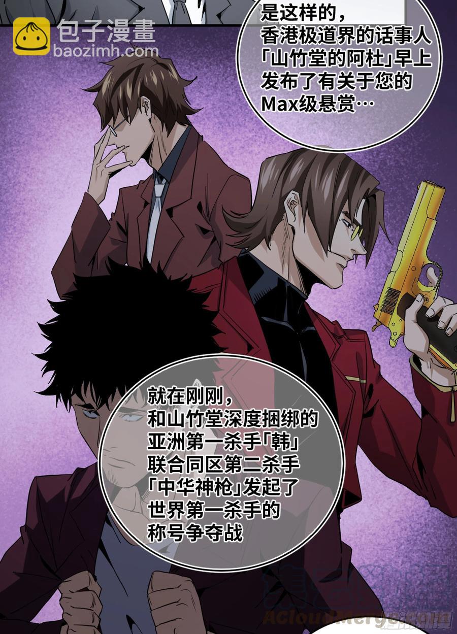 180 杜克先生开始慌了-第187话