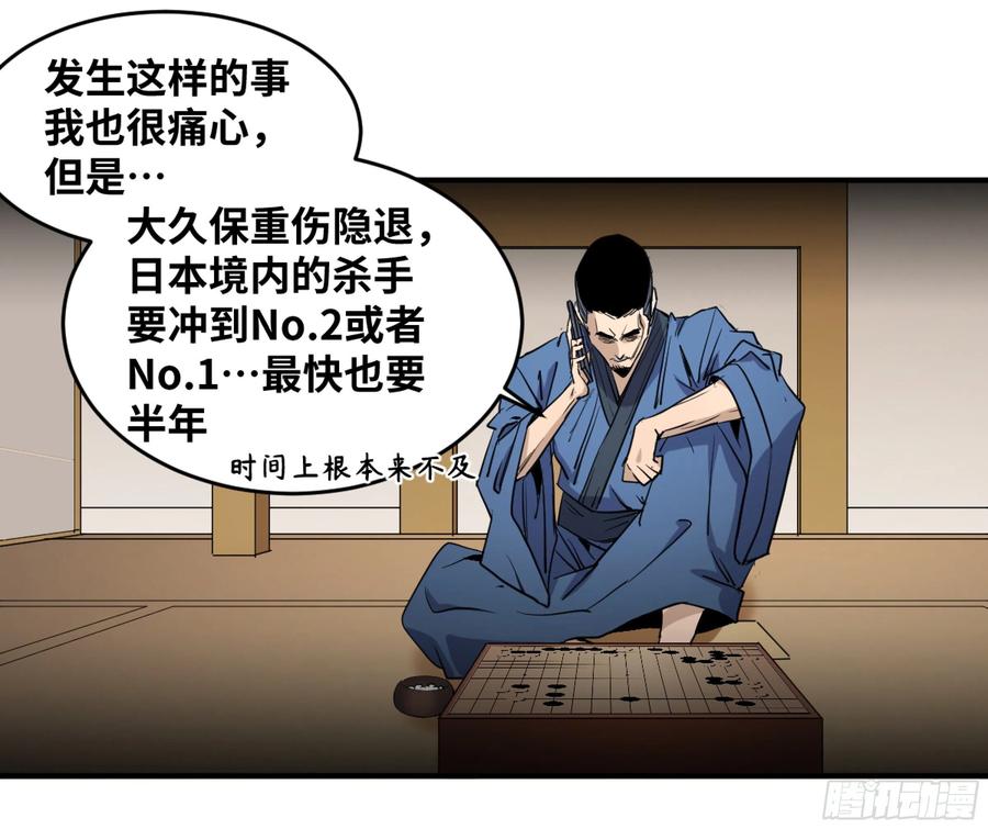 180 杜克先生开始慌了-第187话