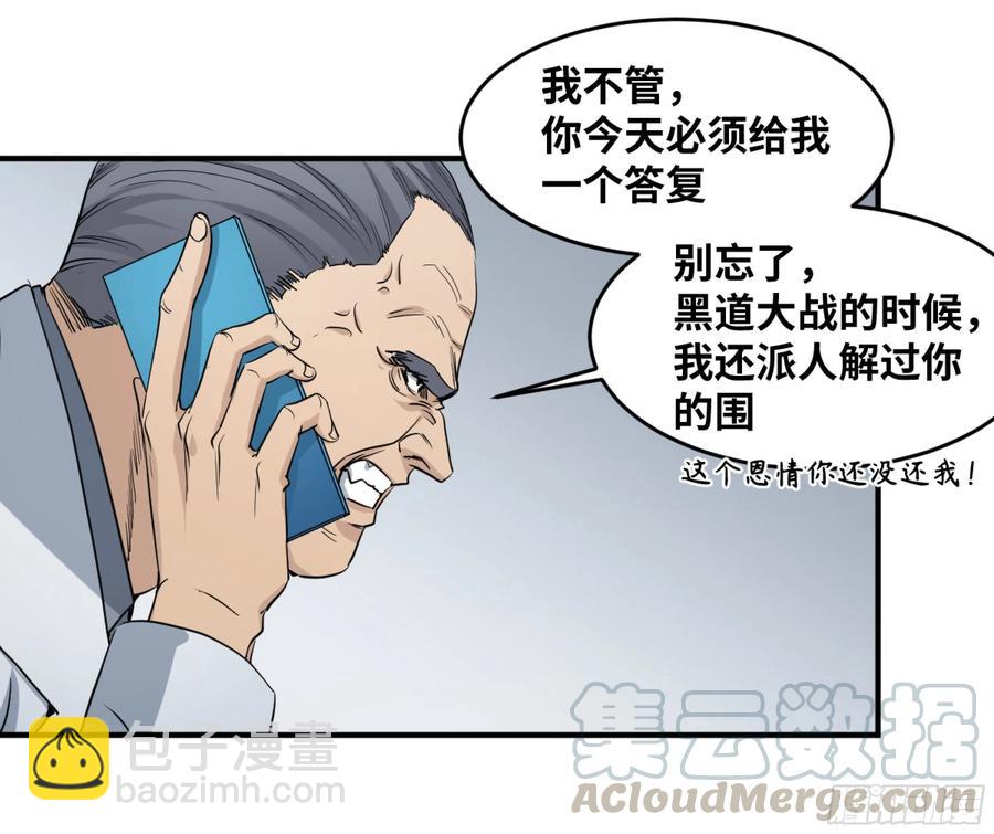 180 杜克先生开始慌了-第187话