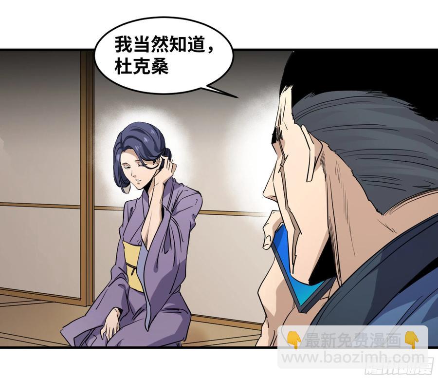 180 杜克先生开始慌了-第187话