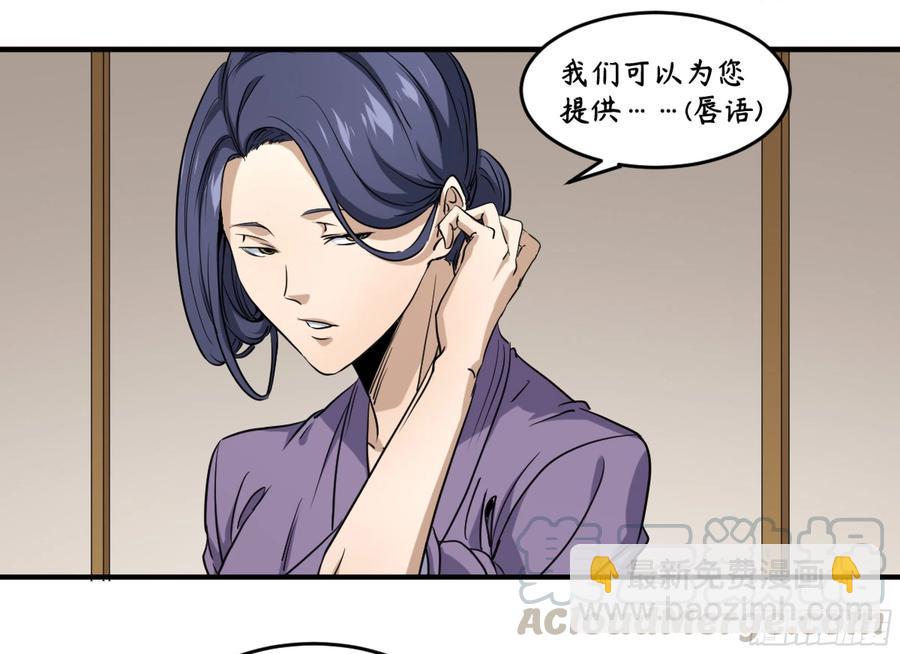 180 杜克先生开始慌了-第187话