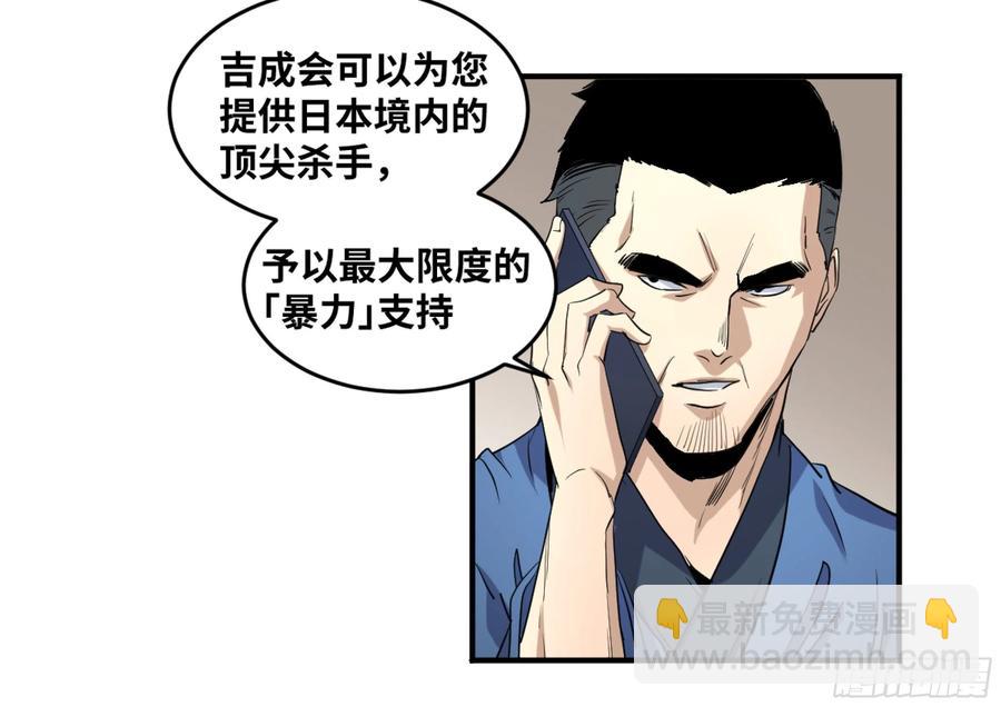 180 杜克先生开始慌了-第187话