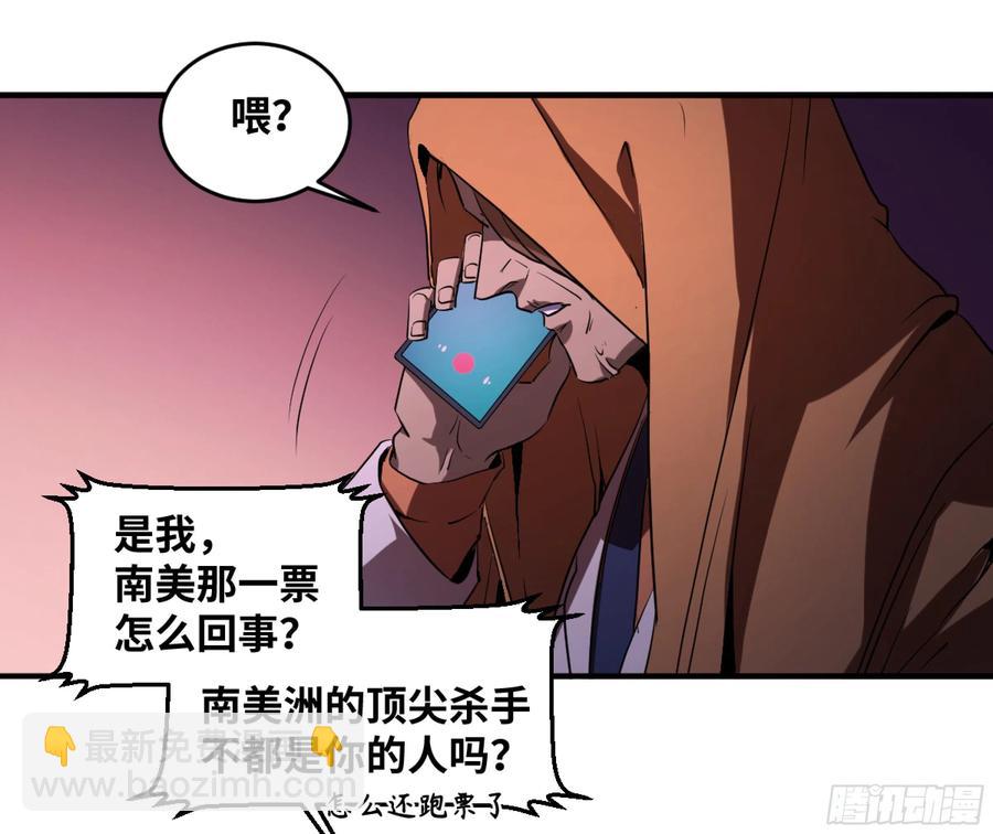180 杜克先生开始慌了-第187话