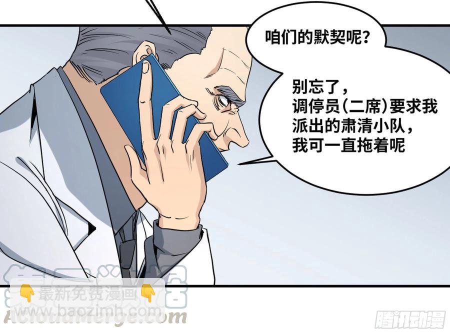 180 杜克先生开始慌了-第187话