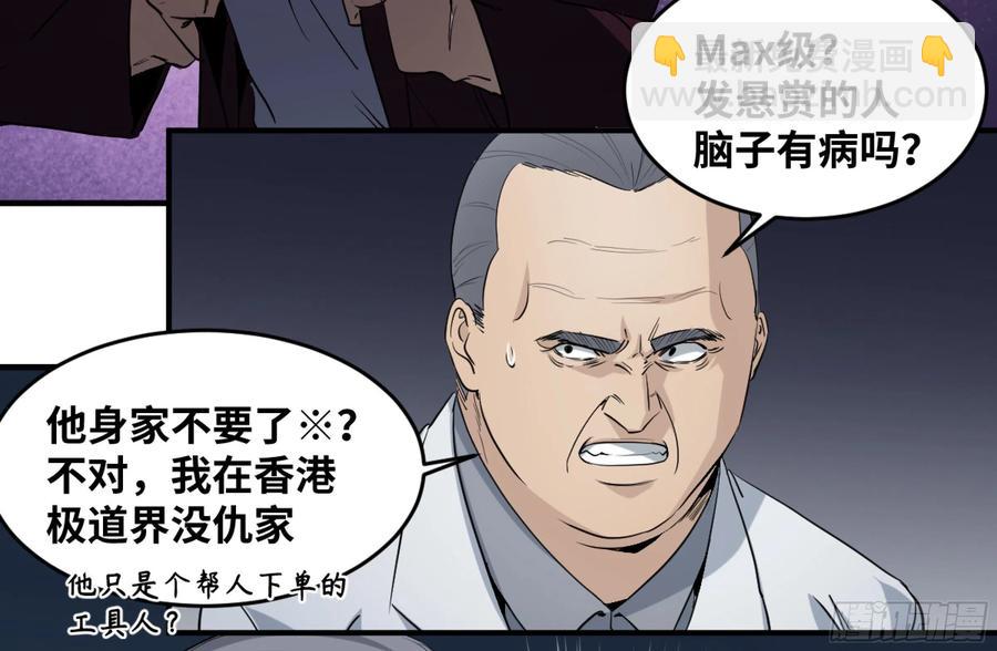 180 杜克先生开始慌了-第187话