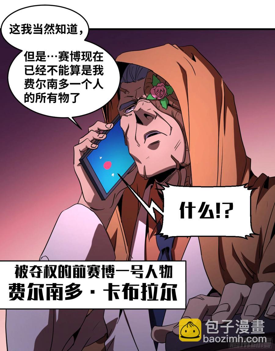 180 杜克先生开始慌了-第187话