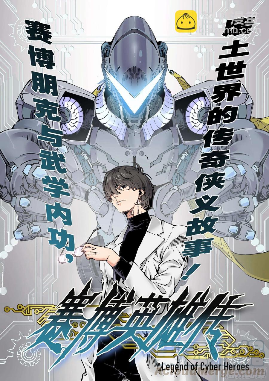 180 杜克先生开始慌了-第187话