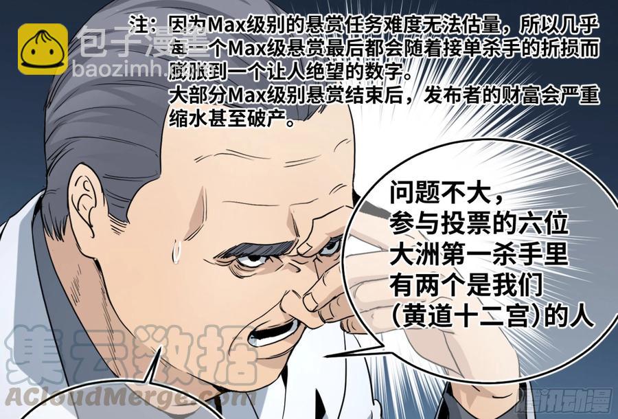 180 杜克先生开始慌了-第187话