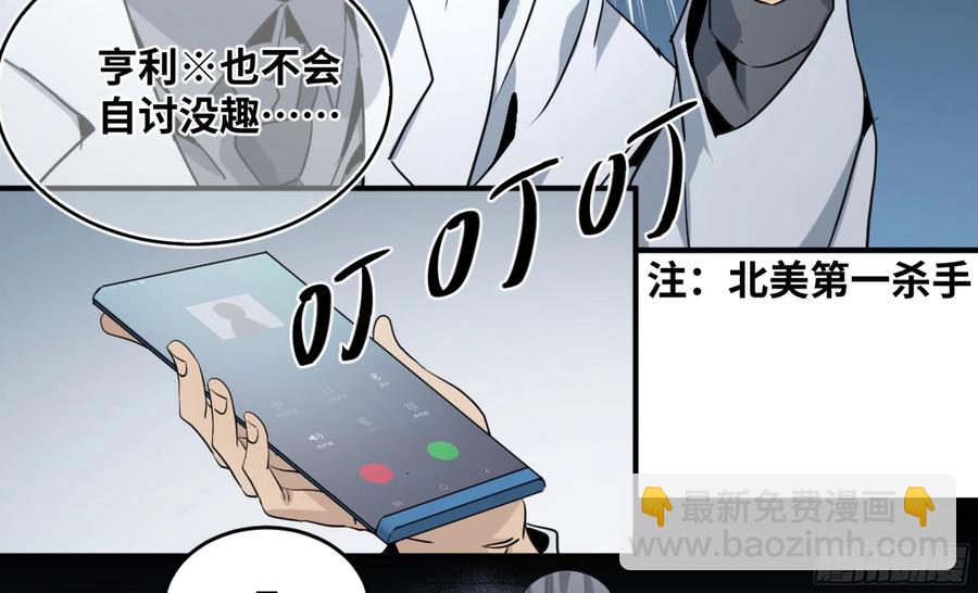 180 杜克先生开始慌了-第187话