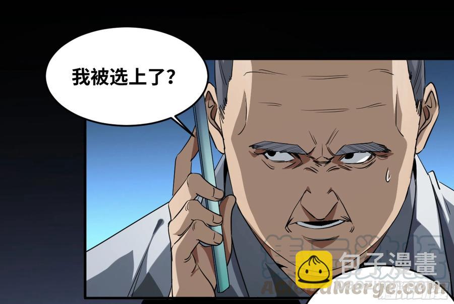 180 杜克先生开始慌了-第187话