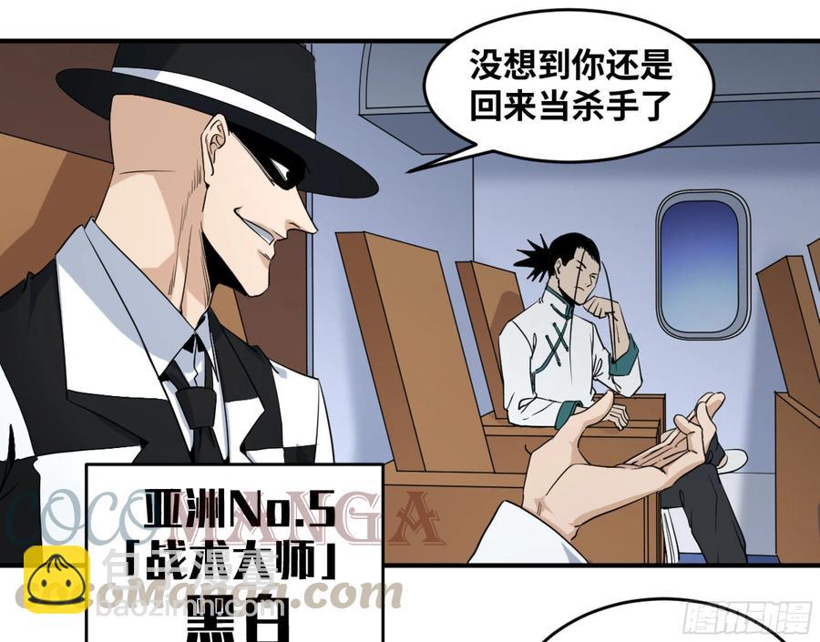 182 杀手们的狂宴 二-第189话