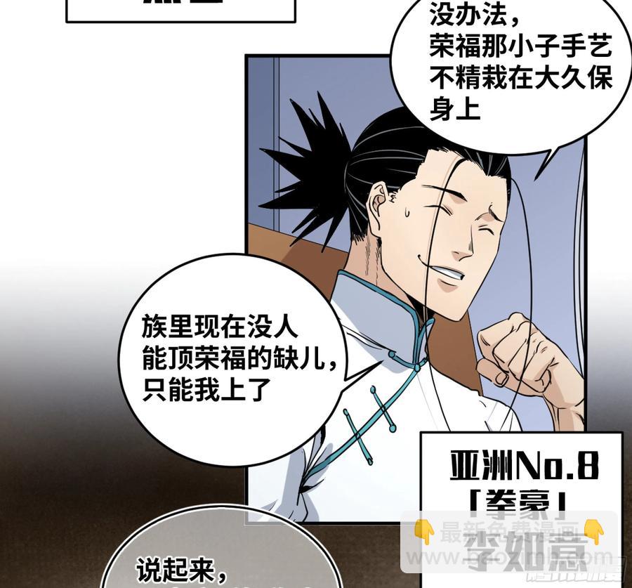 182 杀手们的狂宴 二-第189话