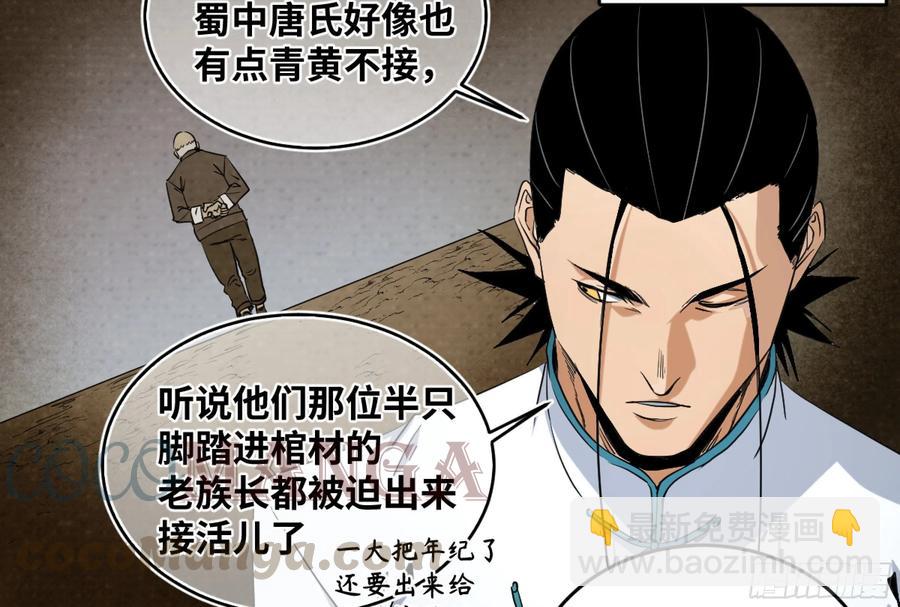 182 杀手们的狂宴 二-第189话