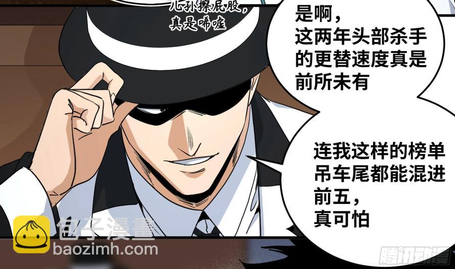 182 杀手们的狂宴 二-第189话