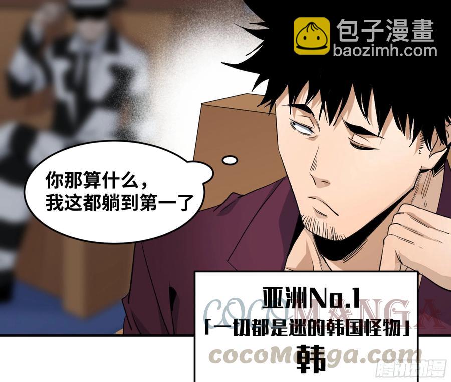 182 杀手们的狂宴 二-第189话