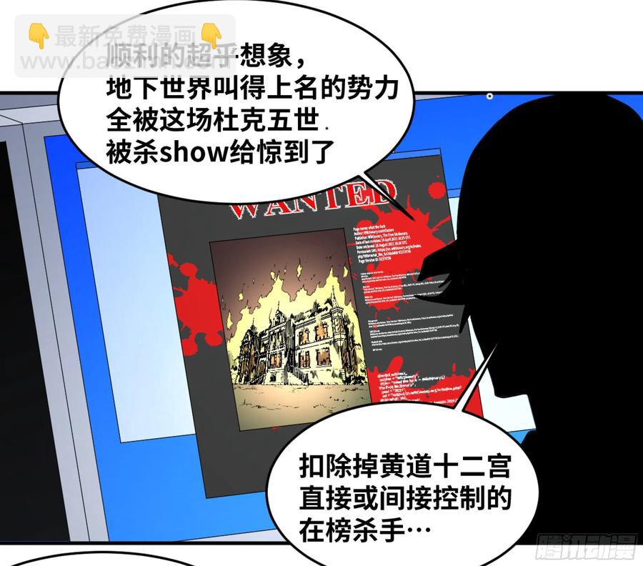 182 杀手们的狂宴 二-第189话