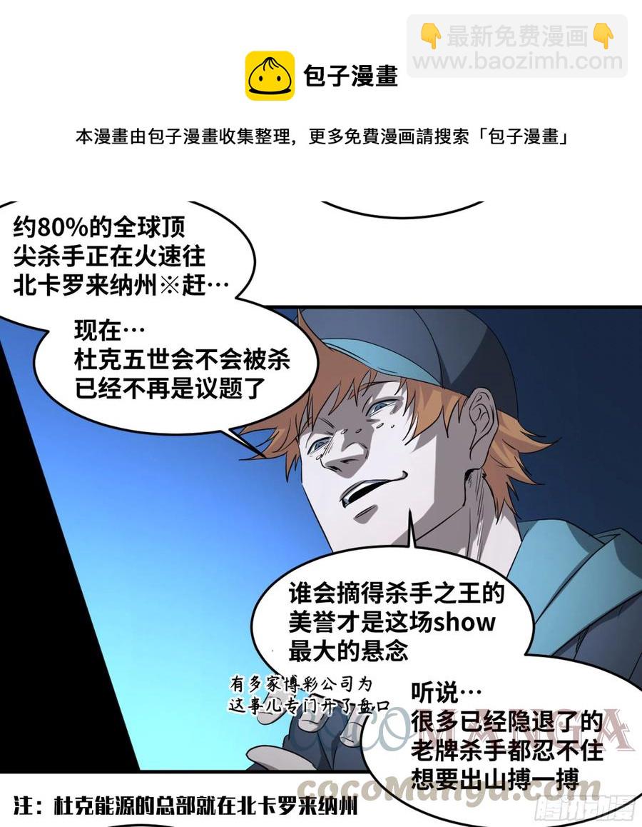 182 杀手们的狂宴 二-第189话