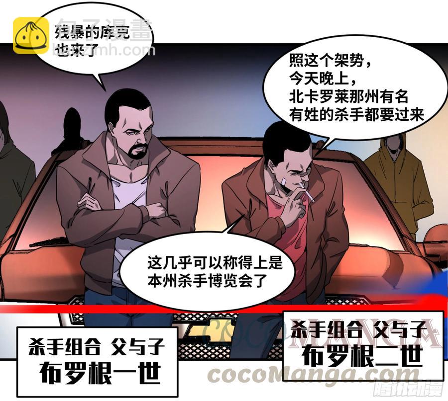 182 杀手们的狂宴 二-第189话
