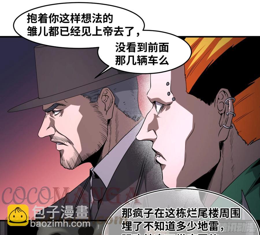 182 杀手们的狂宴 二-第189话