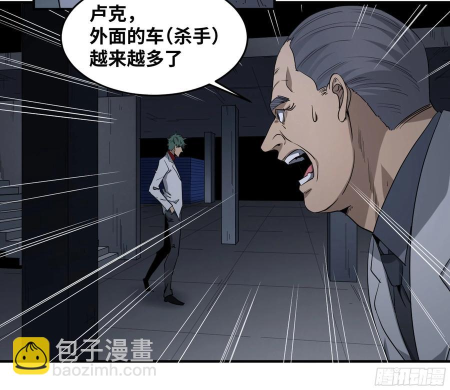 182 杀手们的狂宴 二-第189话