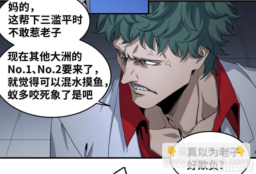 182 杀手们的狂宴 二-第189话
