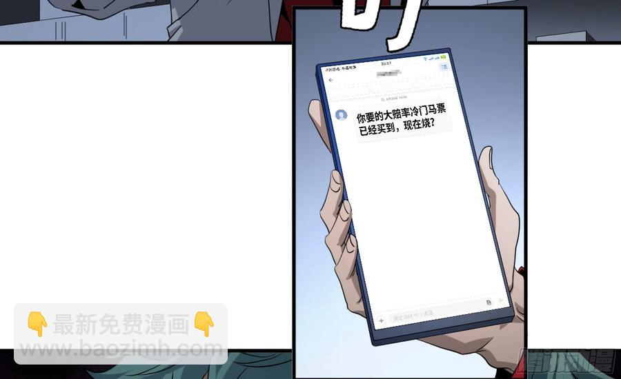 182 杀手们的狂宴 二-第189话