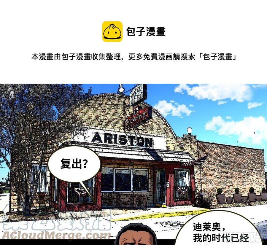 184 杀手们的狂宴 四-第191话