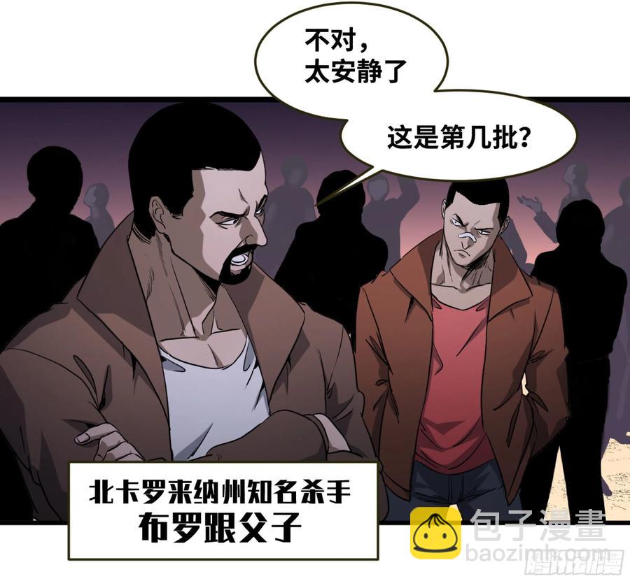 184 杀手们的狂宴 四-第191话
