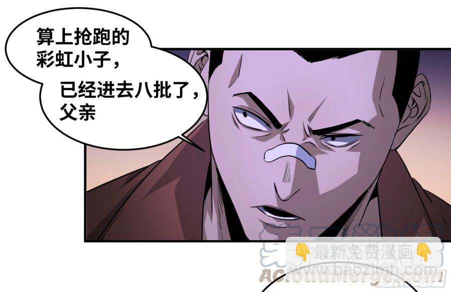 184 杀手们的狂宴 四-第191话