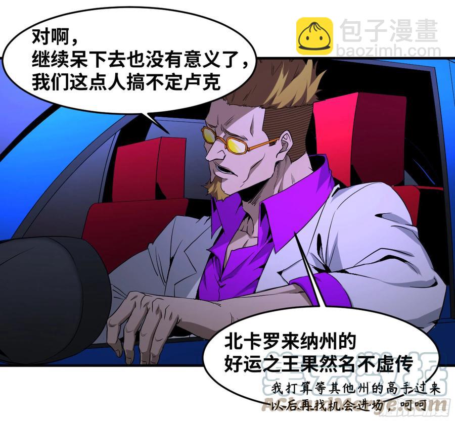 184 杀手们的狂宴 四-第191话