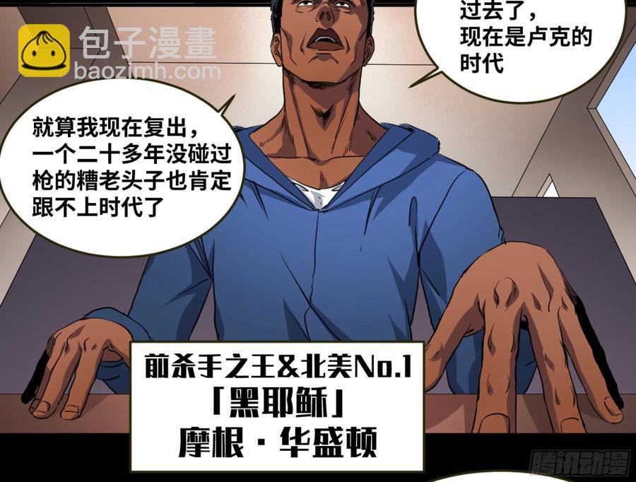 184 杀手们的狂宴 四-第191话