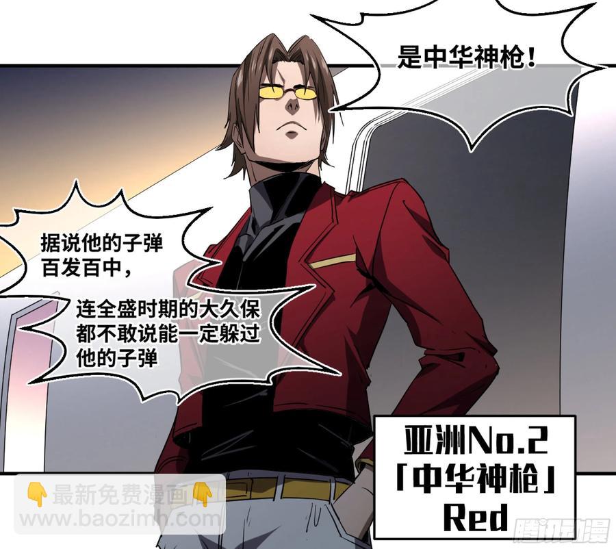 184 杀手们的狂宴 四-第191话
