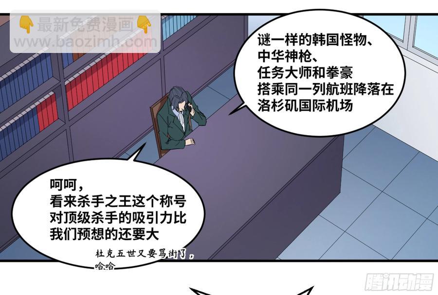 184 杀手们的狂宴 四-第191话