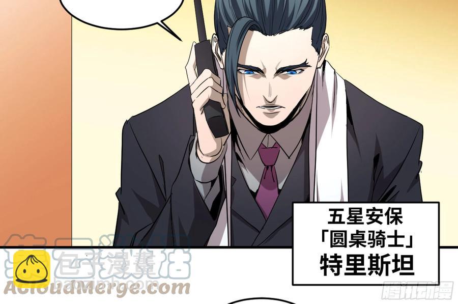 184 杀手们的狂宴 四-第191话